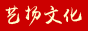 潍坊艺扬文化传媒有限公司