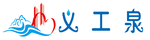 山东义工泉农业科技有限公司